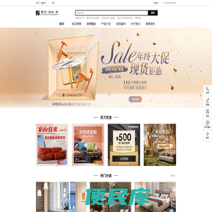 进口家具