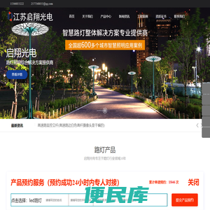 LED路灯厂家