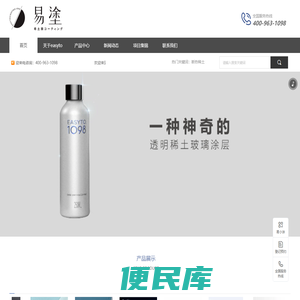 EASYTO易涂（中国）