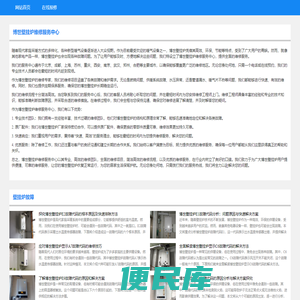 博世壁挂炉维修