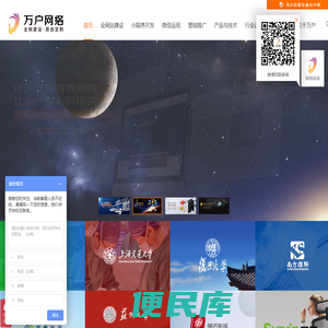 网站建设