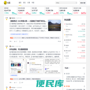 老虎社区
