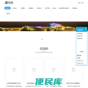 夜景亮化,照明工程,专业亮化工程施工商,LED发光字,LED外露光源冲孔发光字,山东济南广告发光字,山东原实科技发展有限责任公司