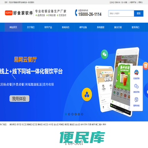 江苏上海上门安装收银机
