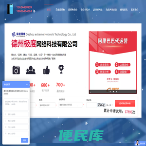 德州淘宝