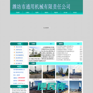 600吨水稳拌合站