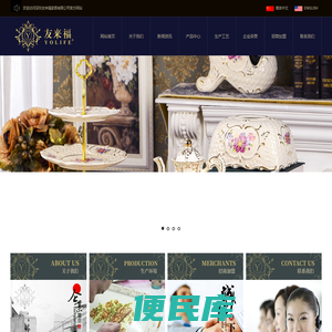 友来福陶瓷