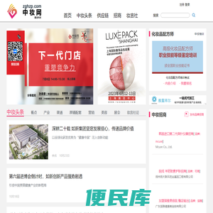 中妆网