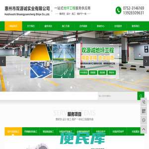 惠州市双源诚实业有限公司
