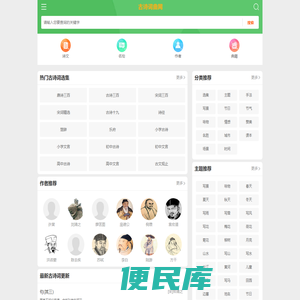 古诗大全