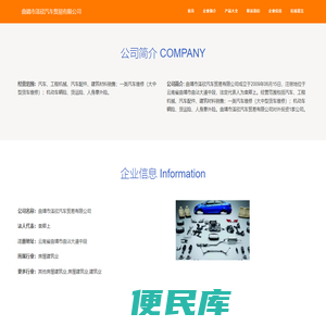 曲靖市泽欣汽车贸易有限公司