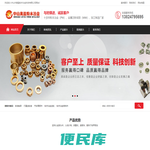粉末冶金厂家,含油轴承,粉末冶金,MIM成型,行星齿轮箱,粉末冶金齿轮,齿轮,中山市奥盈粉末冶金科技有限公司