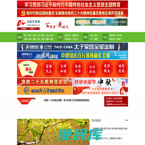 黔江新闻网,武陵传媒网,武陵都市报