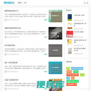 鱼米知识宝