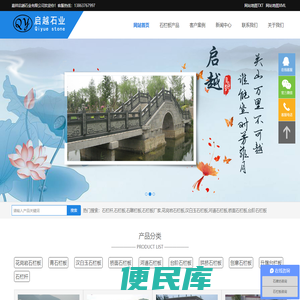 石栏板,石雕栏板,石栏杆石栏板厂家