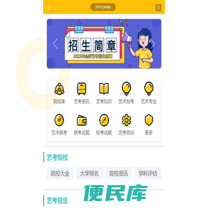 艺考生加油站，为艺考生加油！