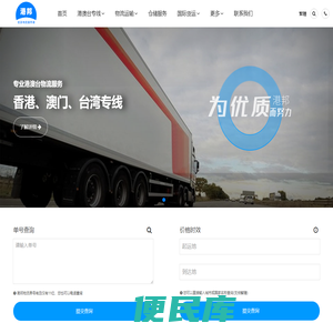 广州物流公司