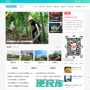 广西柳州螺蛳粉培训加盟