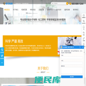 青岛第三方检测机构