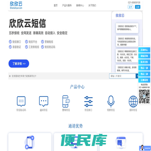 短信接口