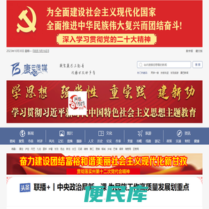 康巴传媒网