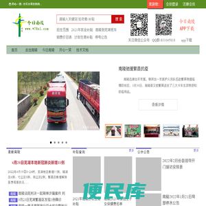 南陵新闻最新资讯