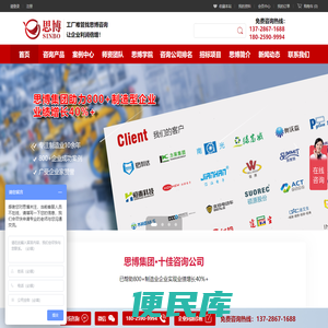 企业管理咨询