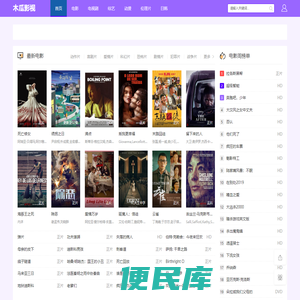 最新免费电影