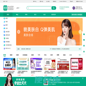 新氧