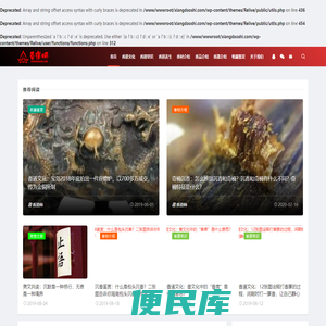 香道师网