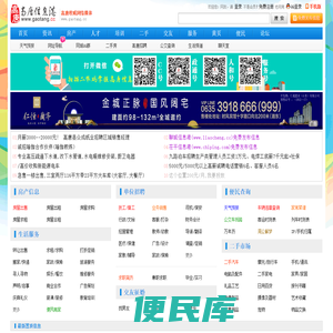 高唐信息港(gaotang.cc)高唐综合门户网站,高唐权威网络媒体!
