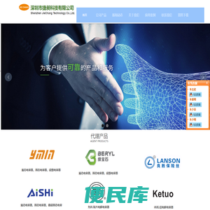 深圳市捷昶科技有限公司/永铭电容/绿宝石电容/松田安规器件/良胜保险丝/先科贴片电解电容