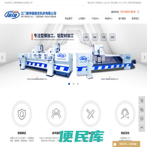 型材加工中心