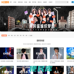 吉他谱原版