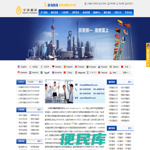 翻译公司