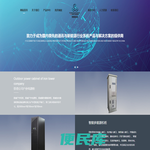 山东硕威新能源科技有限公司