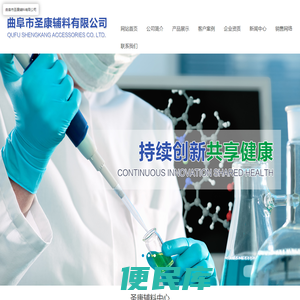 曲阜市圣康辅料有限公司,白糊精,翻砂黄糊精,胶粘剂黄糊精,膨润土黄糊精,生物提取黄糊精,玉米淀粉