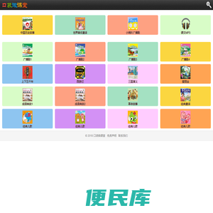 口袋微课堂