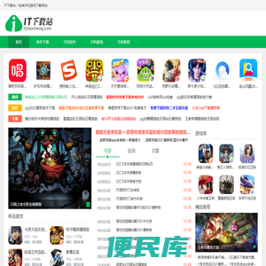 IT教程网(IT下载站)