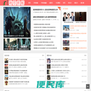 瑞可影视
