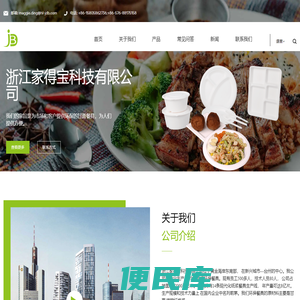 一次性