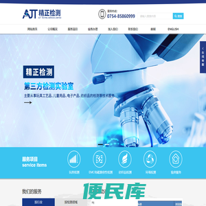 广东精正检测有限公司