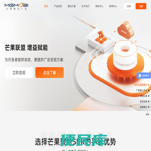 芒果联盟移动广告