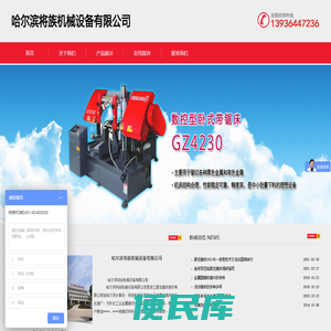 哈尔滨将族机械设备有限公司
