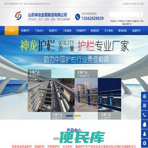不锈钢复合管护栏，桥梁栏杆，防撞栏杆，灯光护栏，防撞护栏，防撞护栏厂家，防撞钢护栏，不锈钢复合管栏杆，桥梁钢护栏，桥梁防撞护栏首选山东神龙金属，资质齐全，验收有保障