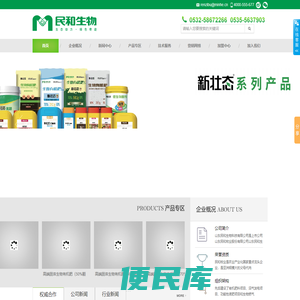 山东民和生物科技股份有限公司