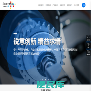 广东顺德三扬科技股份有限公司