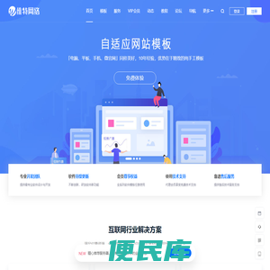 维特网络