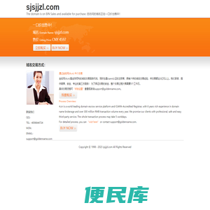 sjsjjzl.com