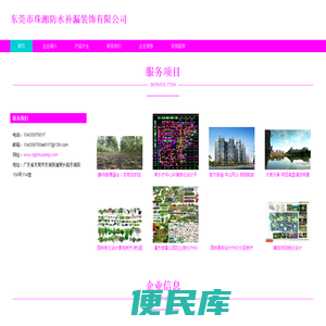 园林设计与绿化